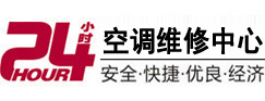 寒亭24小时空调维修服务中心